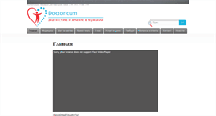 Desktop Screenshot of doctoricum.eu